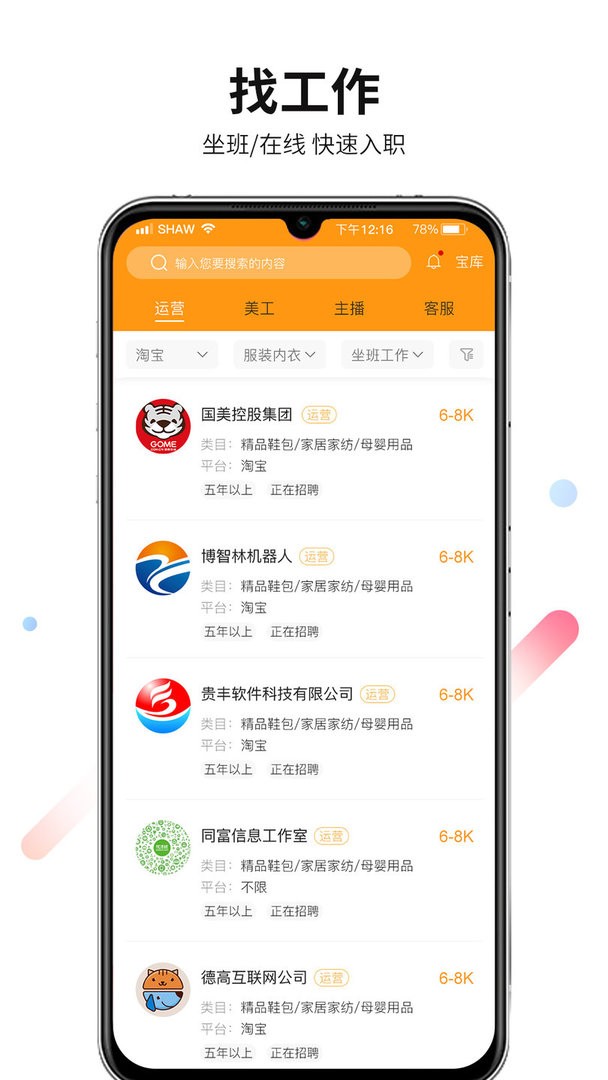 君臣论臣子端截图3