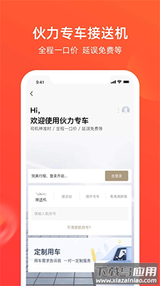 航班管家在线查询特价app截图4