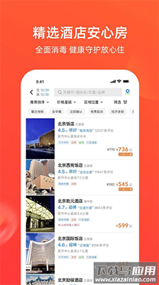 航班管家在线查询特价app截图5