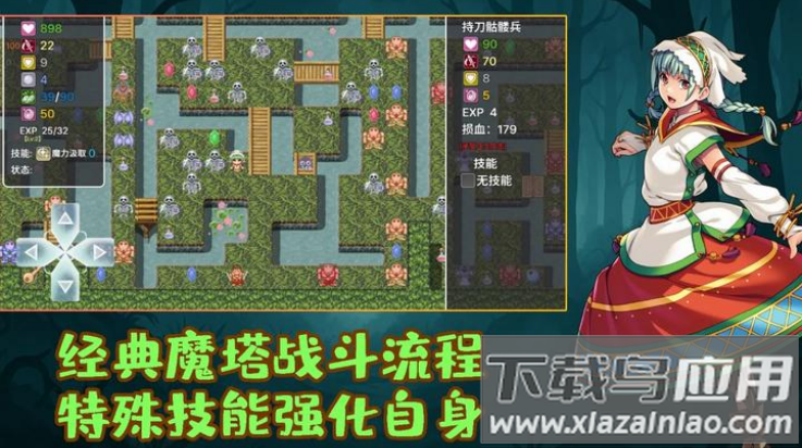 执杖少女惩戒术游戏截图1