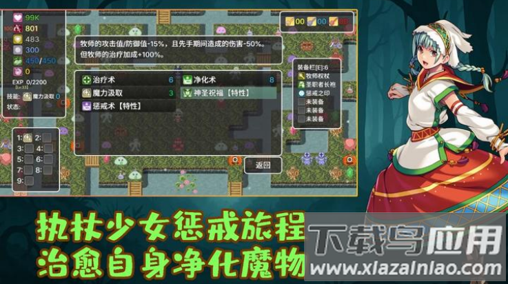 执杖少女惩戒术游戏截图3