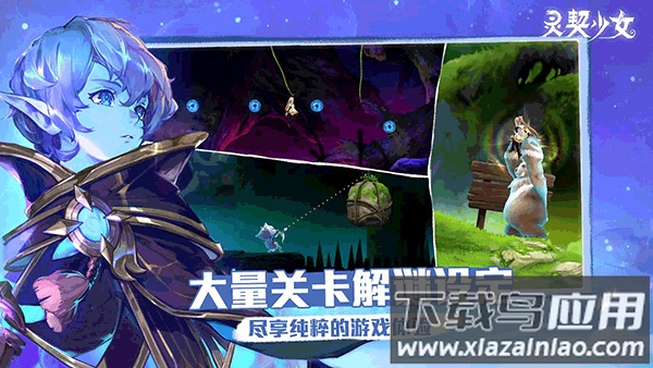 灵契少女手游正版截图4