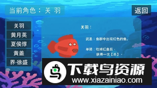 贪吃鱼游戏官方正版截图