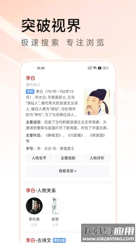 万能浏览器app下载安装截图3