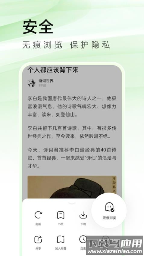 万能浏览器app下载安装截图4