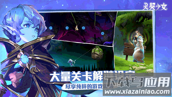 灵契少女手游最新版截图2