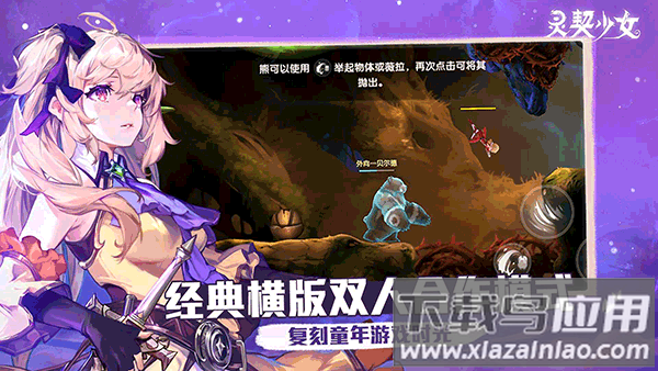 灵契少女手游最新版截图5