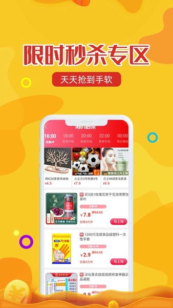 维客特平台截图1