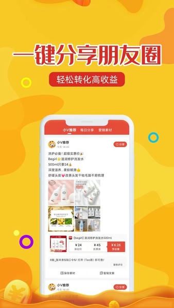 维客特平台截图2