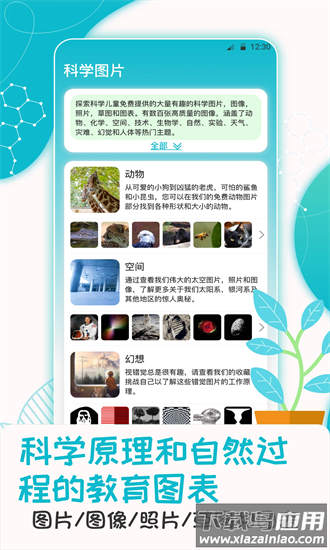 百科知识大全app下载