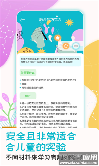 百科知识大全手机版截图1