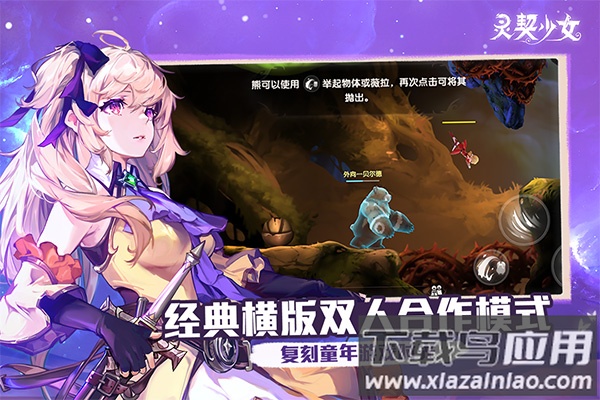 灵契少女手游官方版