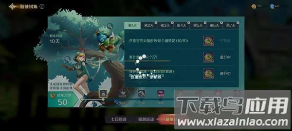 灵契少女手游官方版
