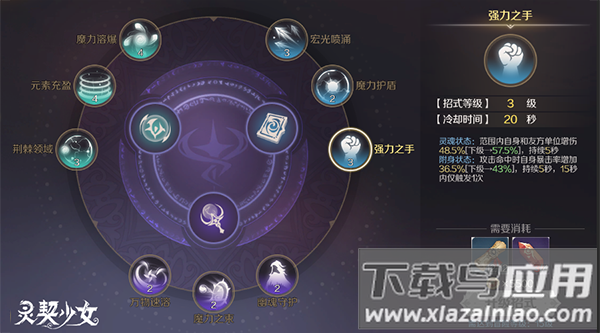 灵契少女手游官方版