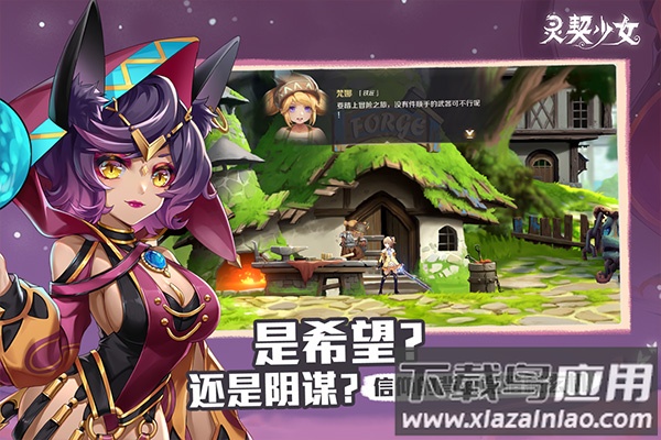 灵契少女手游官方版截图3