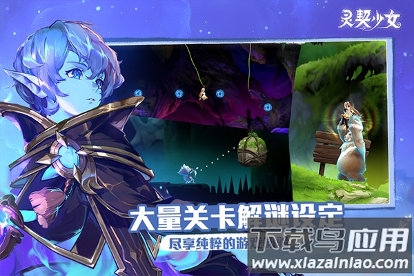 灵契少女手游官方版截图4