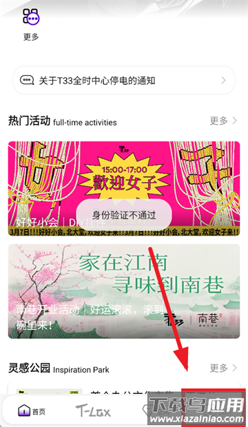 T33全时中心app官方下载