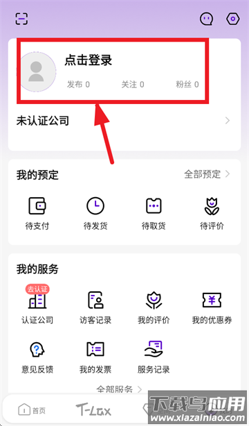 T33全时中心app官方下载