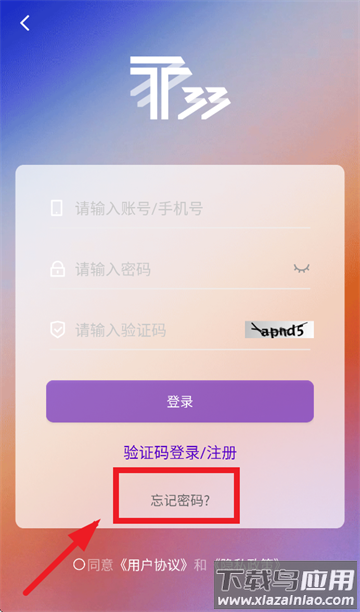 T33全时中心app官方下载