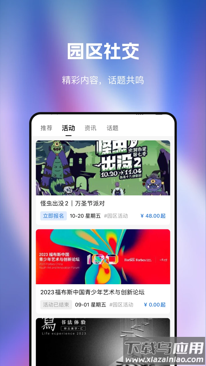 T33全时中心app官方下载截图1