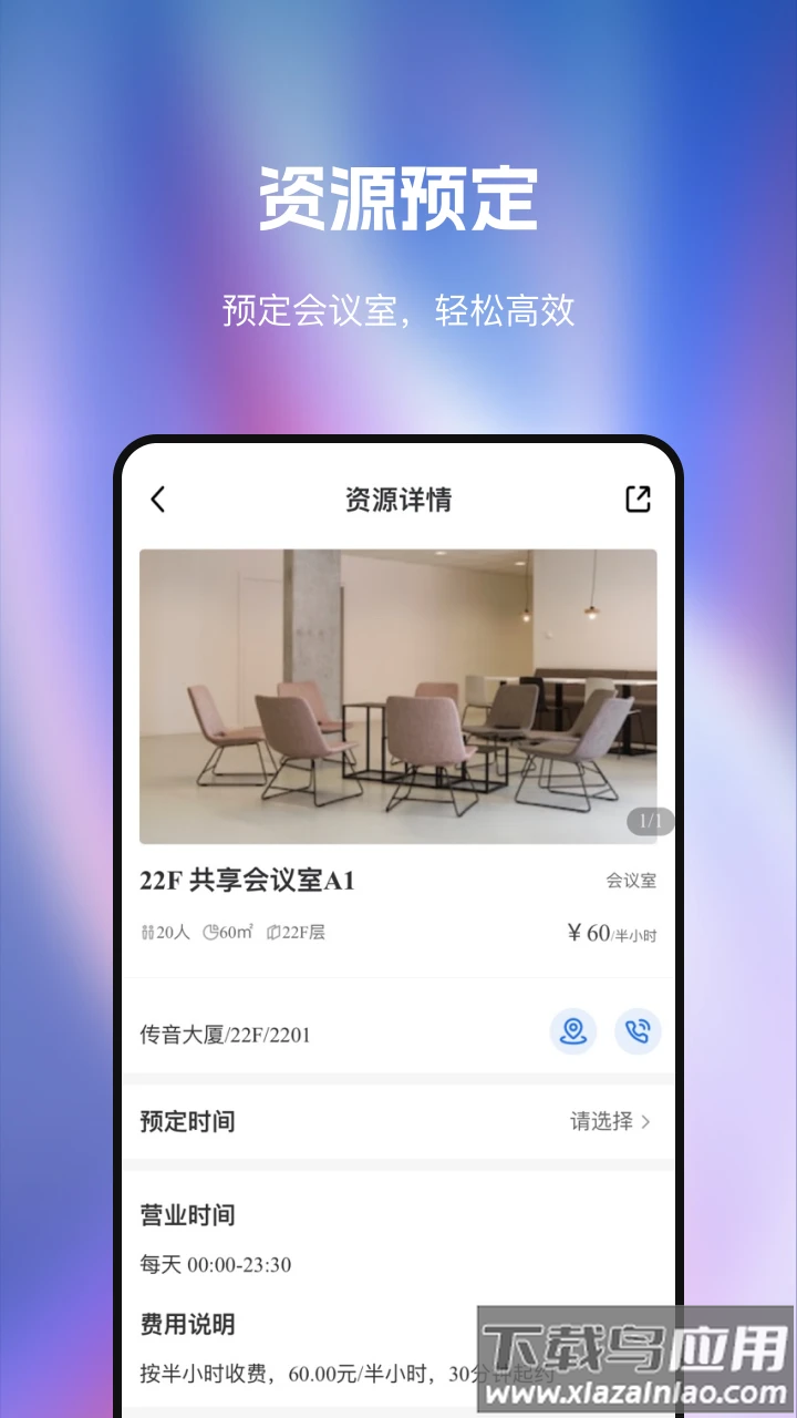 T33全时中心app官方下载截图3