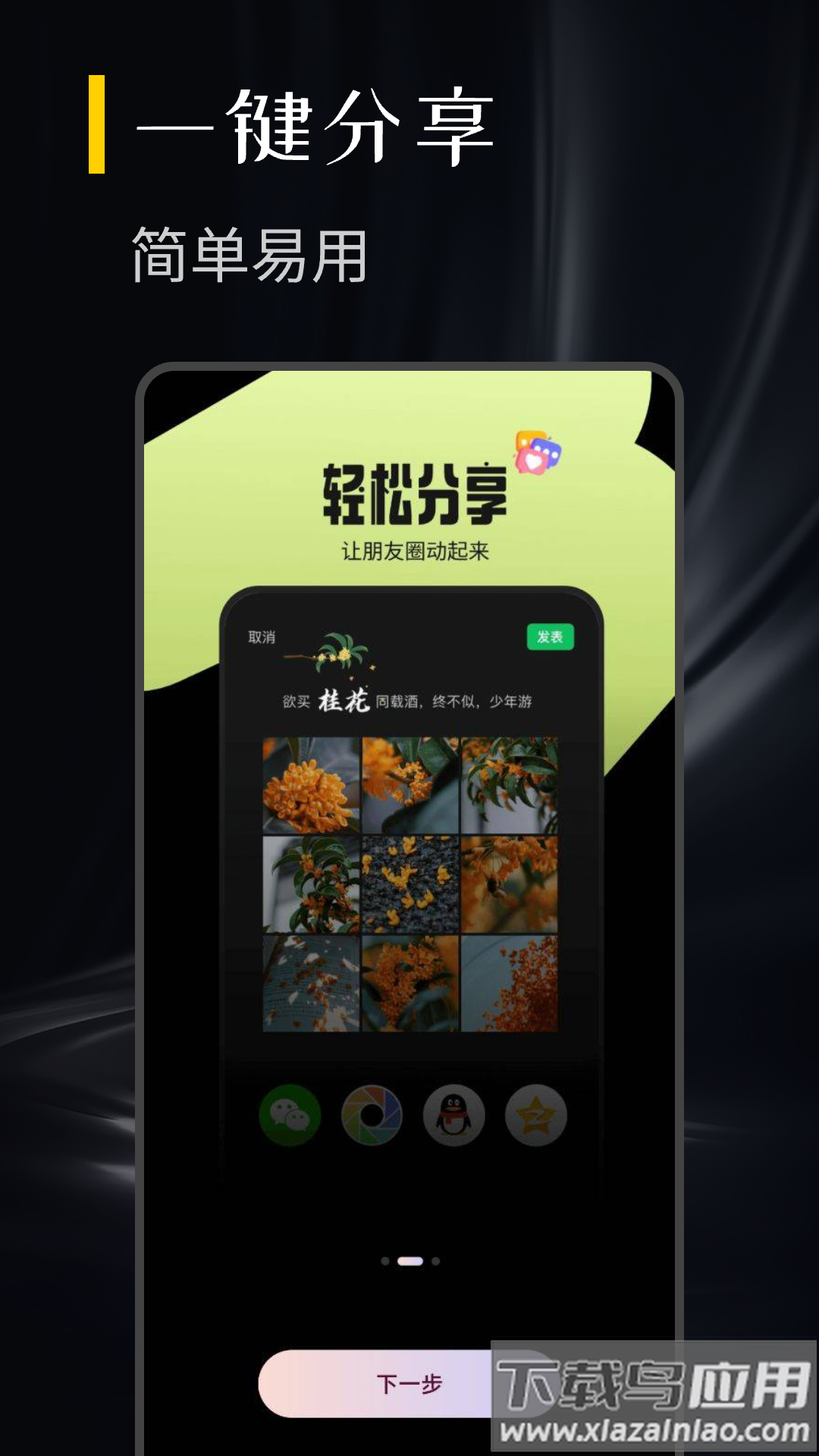实况动图制作软件最新版截图1