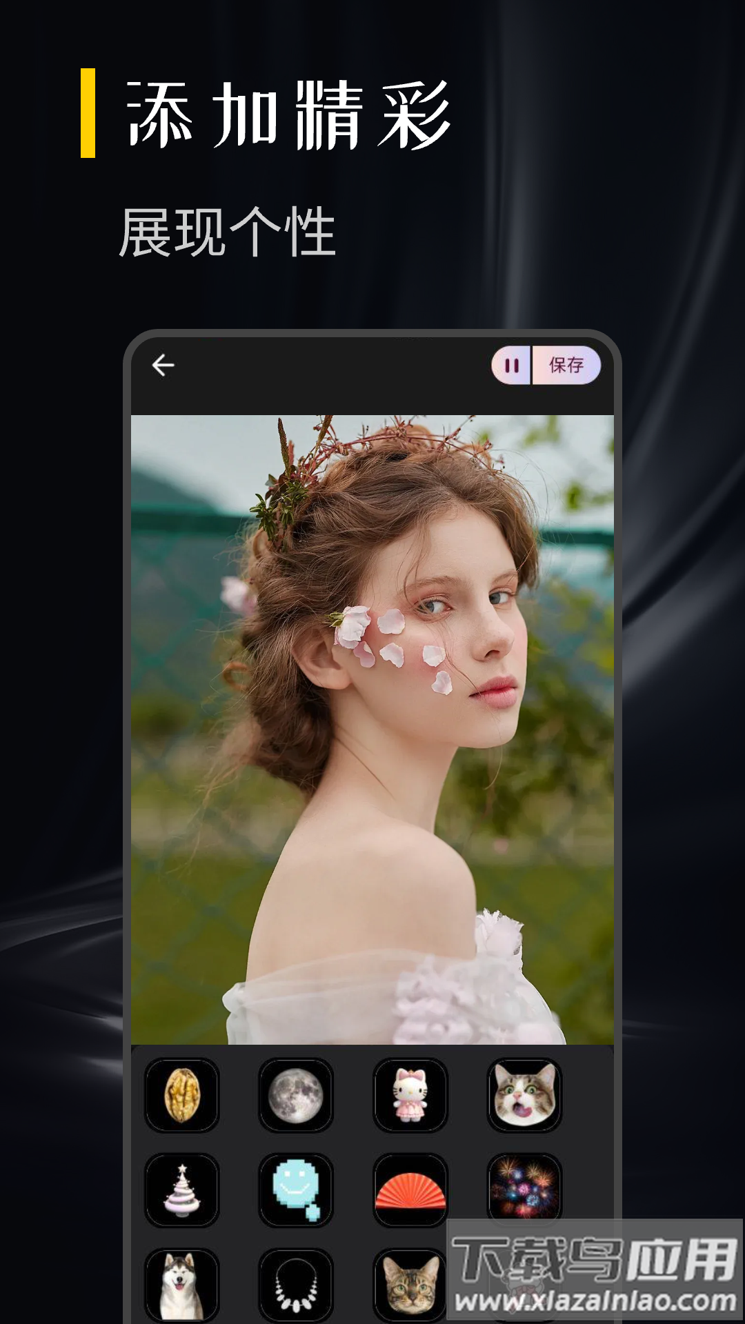 实况动图制作软件最新版截图3