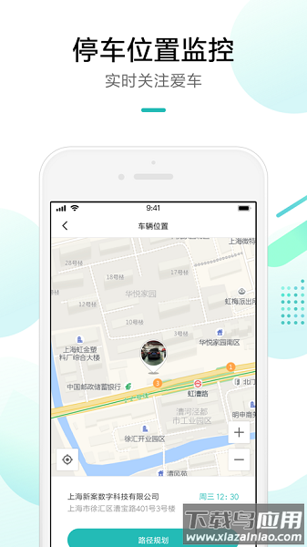 米家行车助手最新版下载