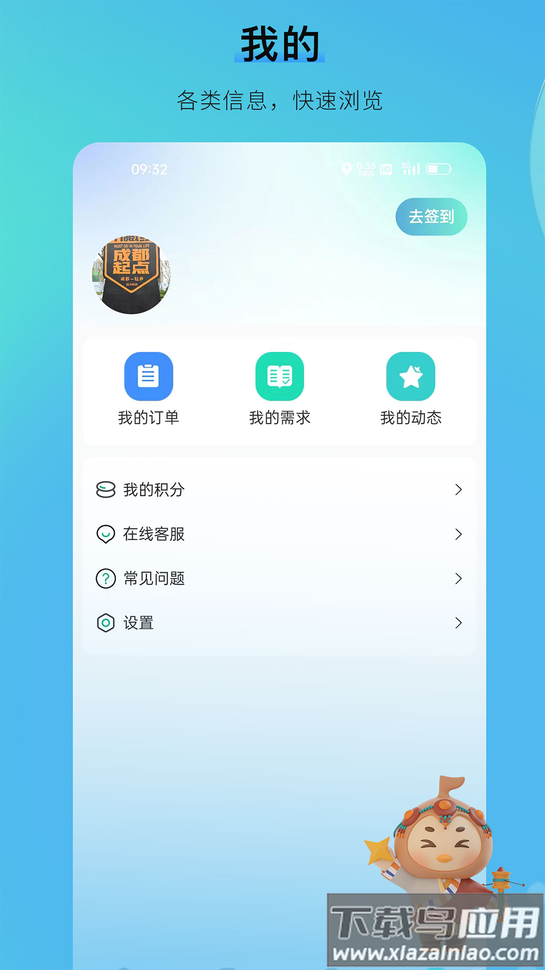 咕哒自驾app截图2