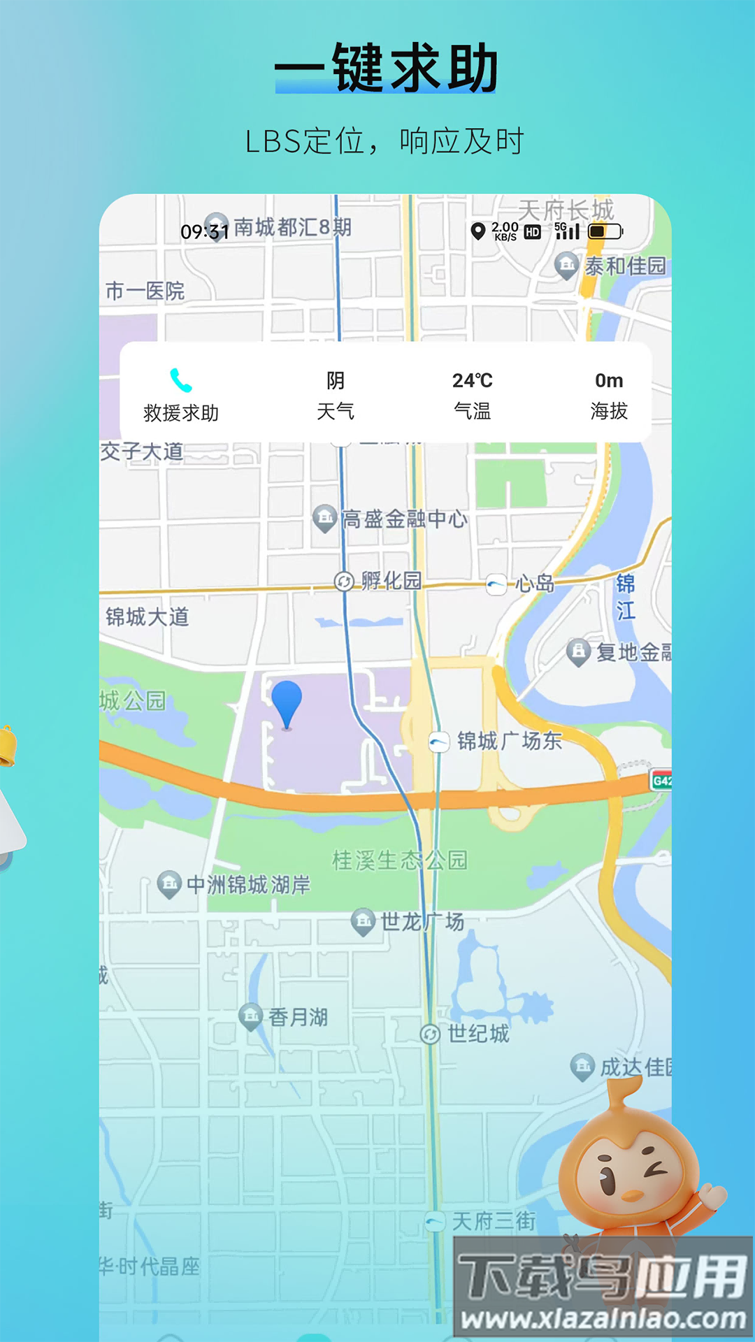 咕哒自驾app截图3