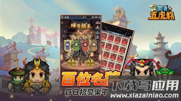 蜀h五虎⒂蜗截图3