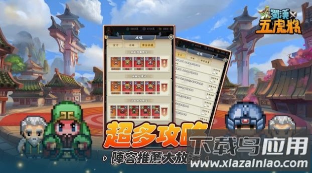 蜀h五虎⒂蜗截图4