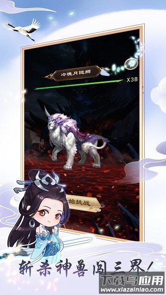 天天挂机修仙手游 天天挂机游戏
