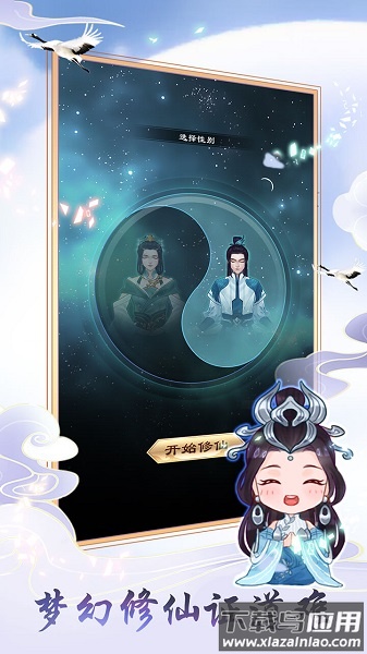 天天挂机修仙最新版截图2