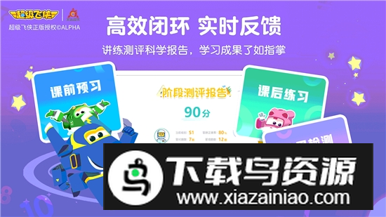 豌豆思维官方最新版本
