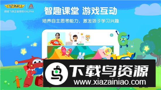 豌豆素质官方最新版本截图2