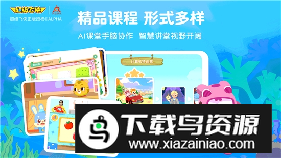 豌豆素质官方最新版本截图3