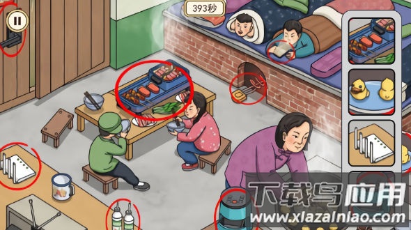 情侣搞笑大作战最新版截图2