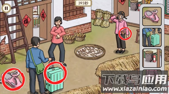 情侣搞笑大作战最新版截图4
