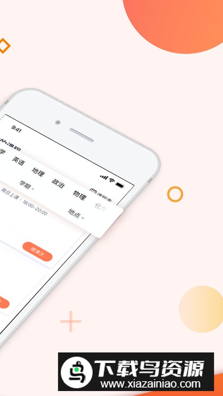 豆神教育app学生版截图1