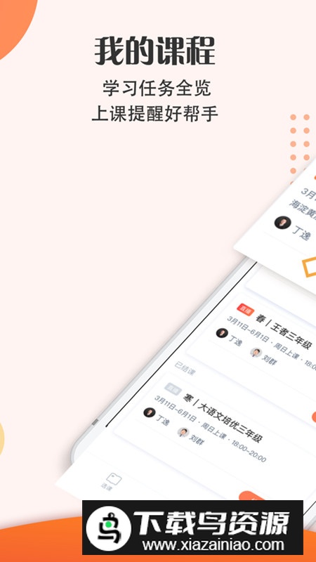 豆神教育app学生版截图2