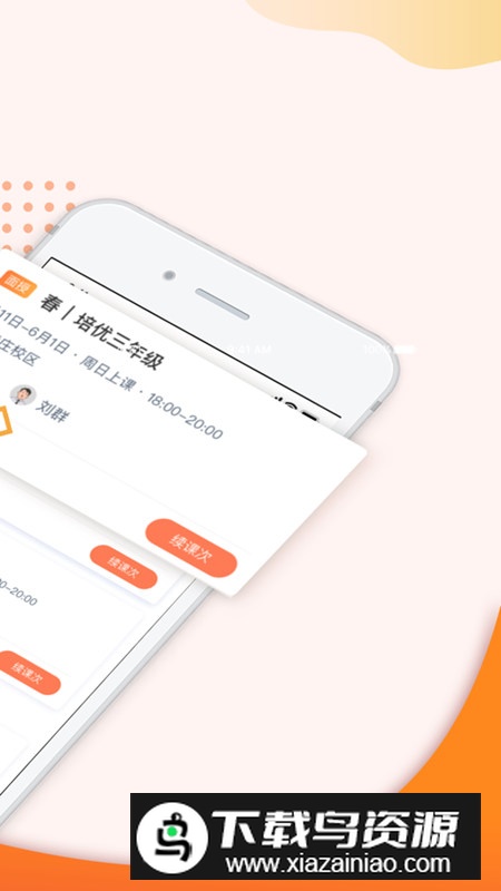 豆神教育app学生版截图3