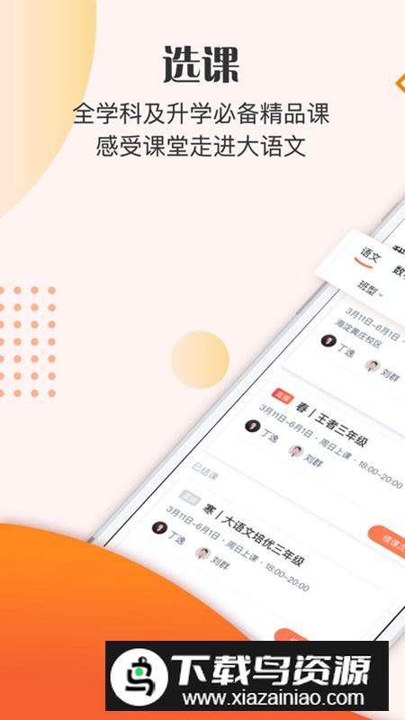 豆神教育app学生版截图4