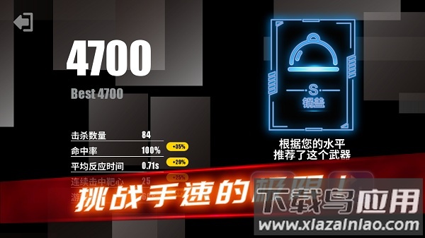 射击训练营游戏