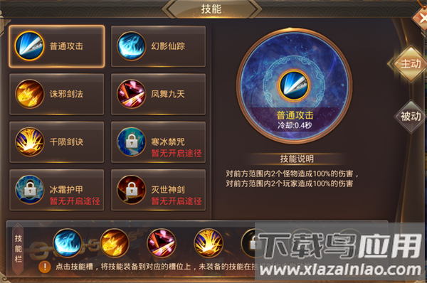 灵域修仙手游官方版