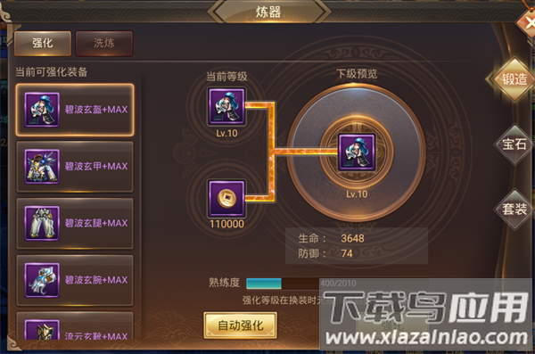 灵域修仙手游官方版