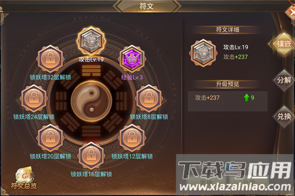 灵域修仙手游官方版