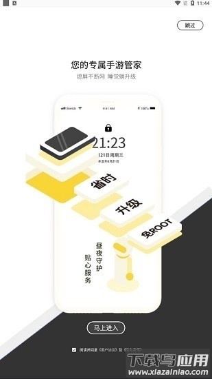 七号游戏app截图1
