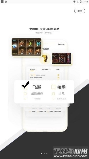 七号游戏app截图2