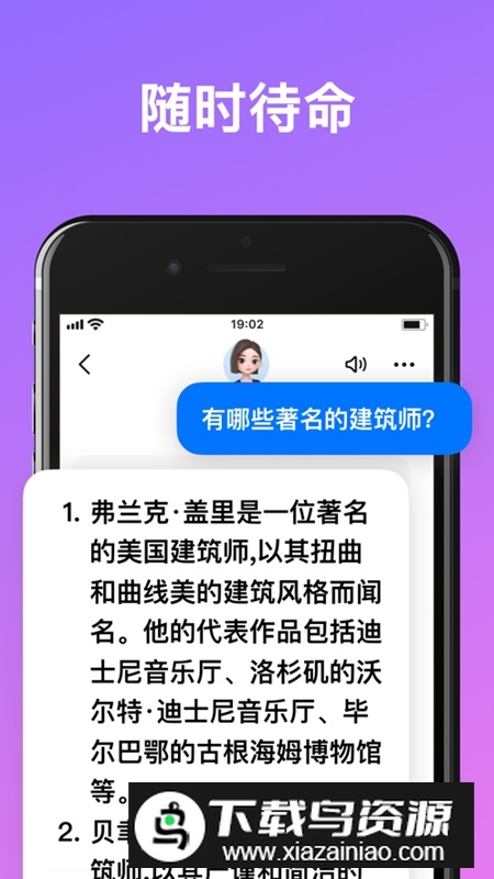 豆包AI官方最新版截图1